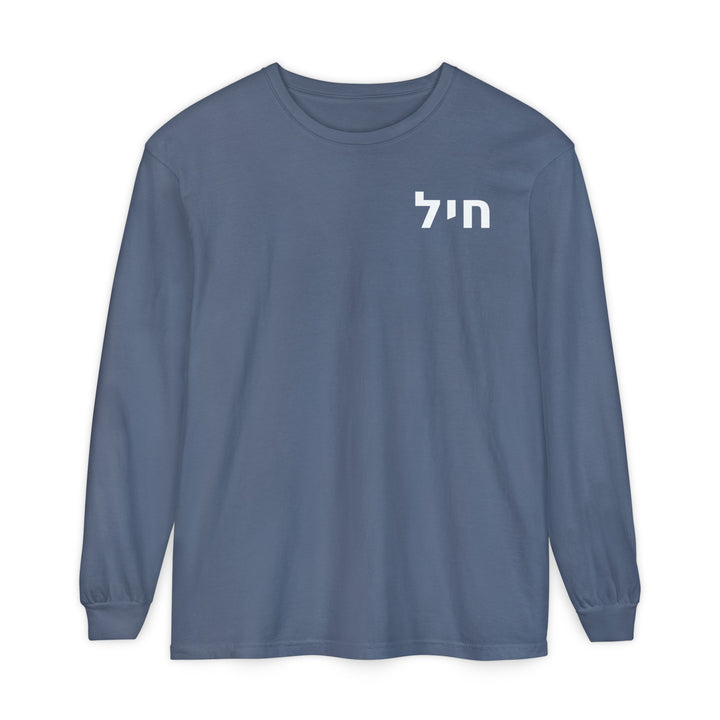 CHAYIL (Strength) Long Sleeve Tee