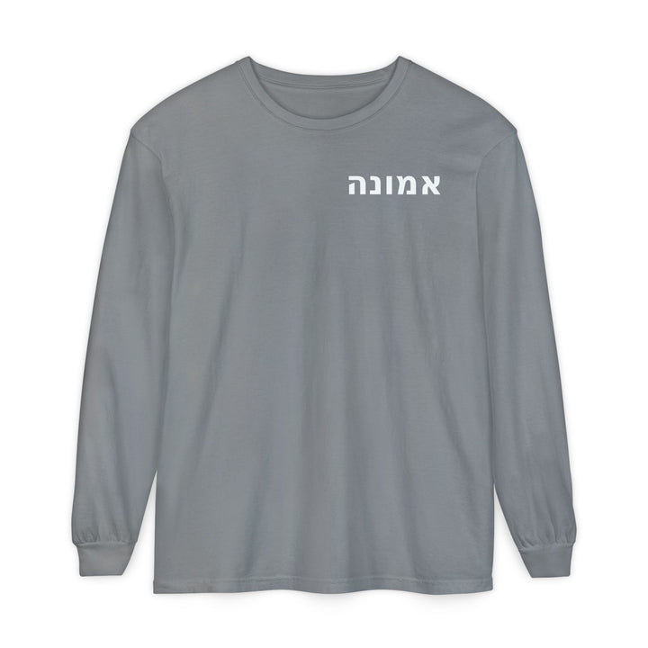 EMUNAH (Faith) Long Sleeve Tee