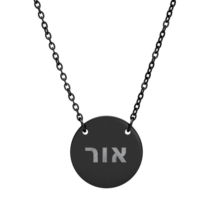 OR (Light of God) Circle Pendant Necklace