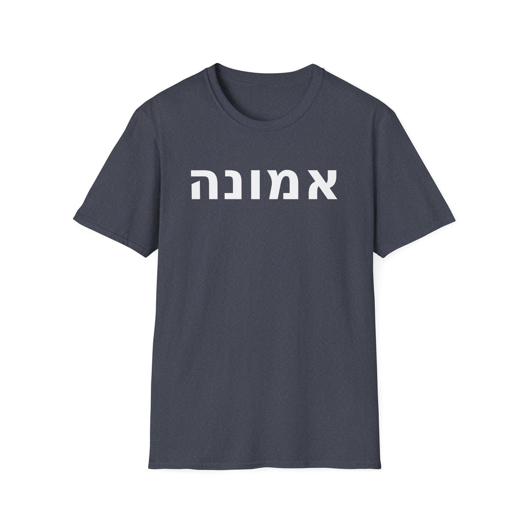 EMUNAH (Faith) Unisex Tee