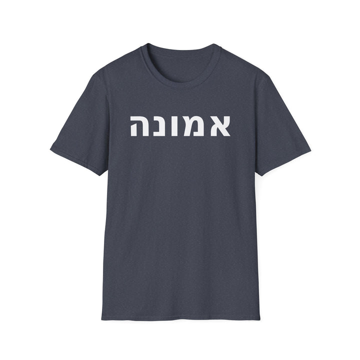 EMUNAH (Faith) Unisex Tee