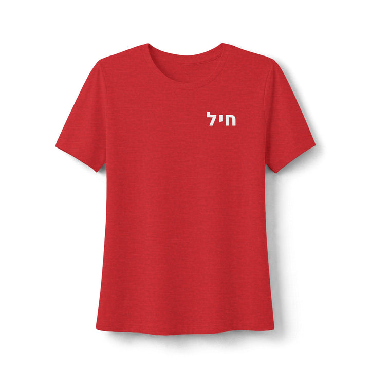 CHAYIL (Strength. Valor.) Women's Tee