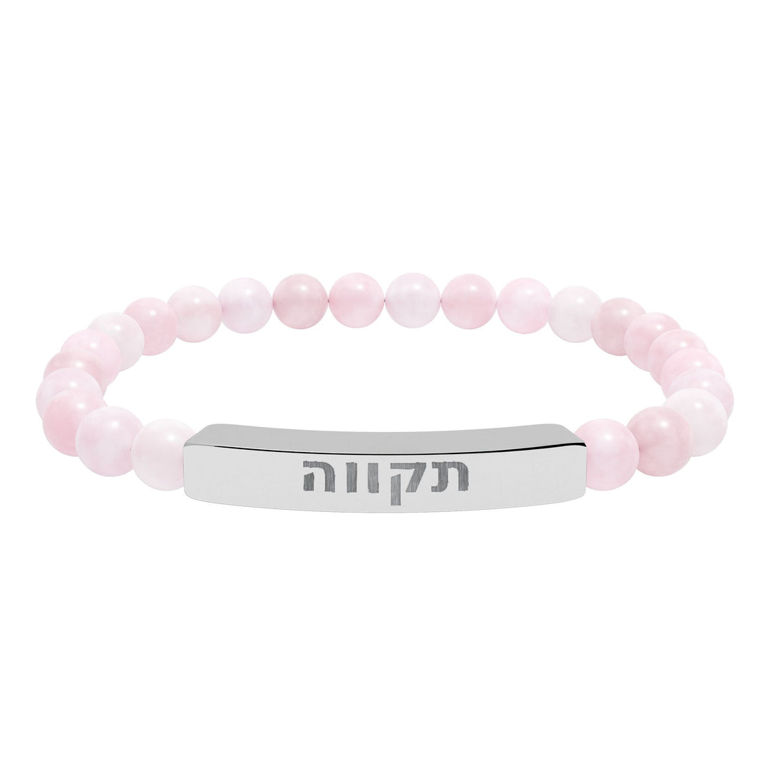 TIKVAH (Hope) Bracelet