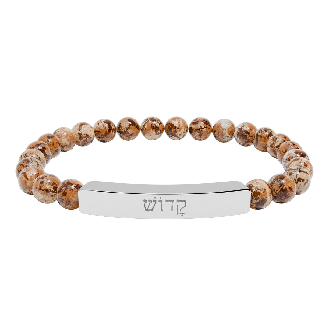 KADOSH (Set Apart) Bracelet