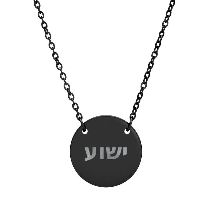 YESHUA (Jesus) Circle Pendant Necklace