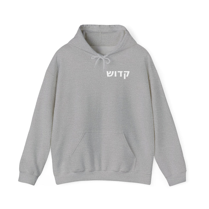 KADOSH (Set Apart) Christian Hoodie
