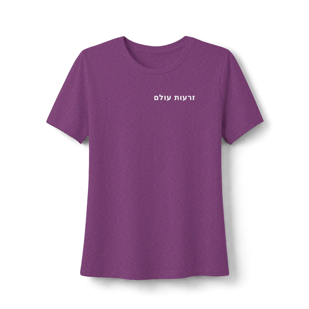 ZERO'OTOLAM (Everlasting Arms) Women's Tee
