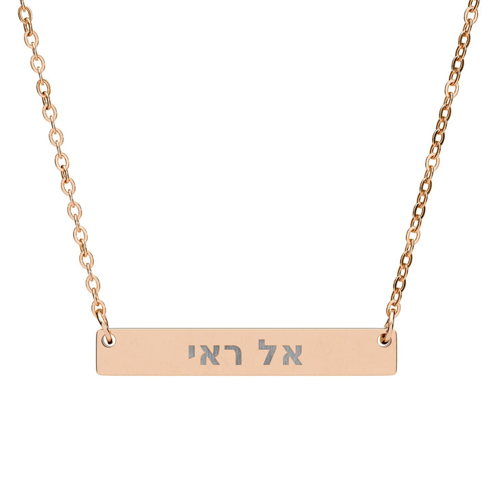 EL ROI (The God Who Sees) Bar Necklace