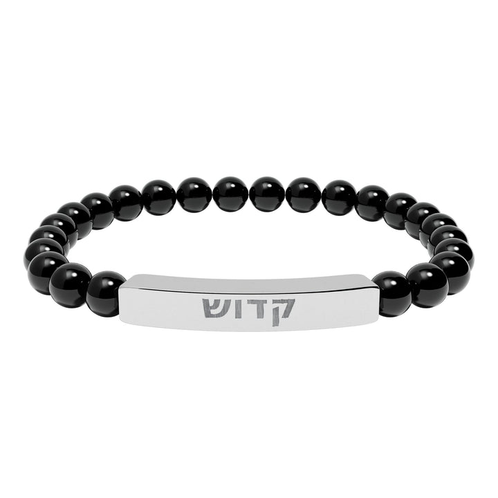 KADOSH (Set Apart) Bracelet