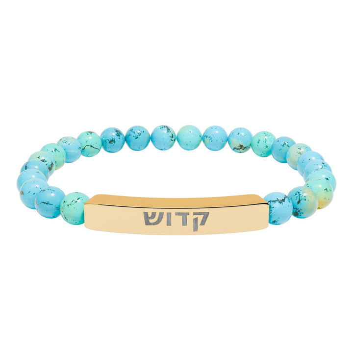 KADOSH (Set Apart) Bracelet