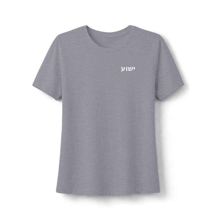 YESHUA (Jesus) Women's Tee