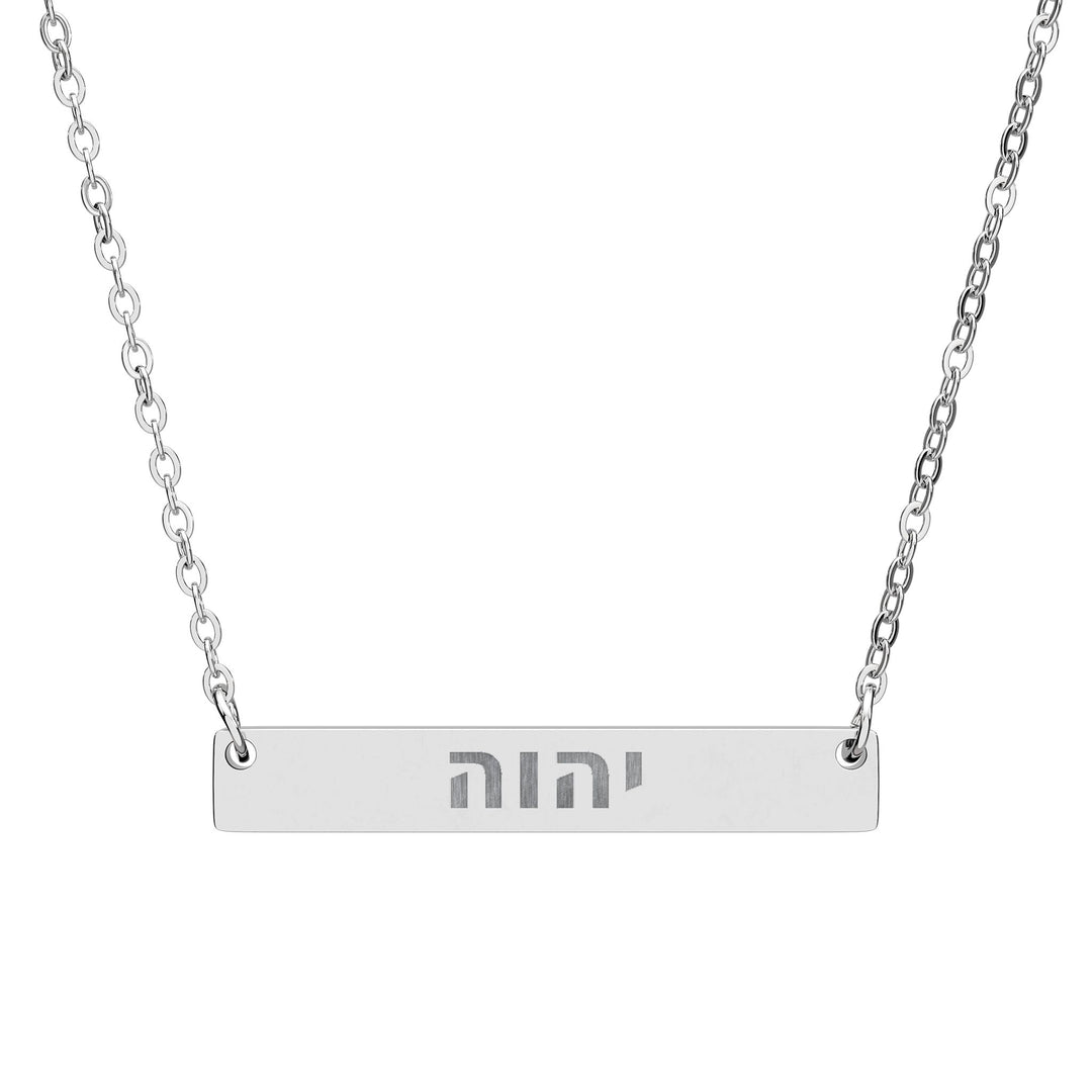 YAHWEH (I Am) Bar Necklace