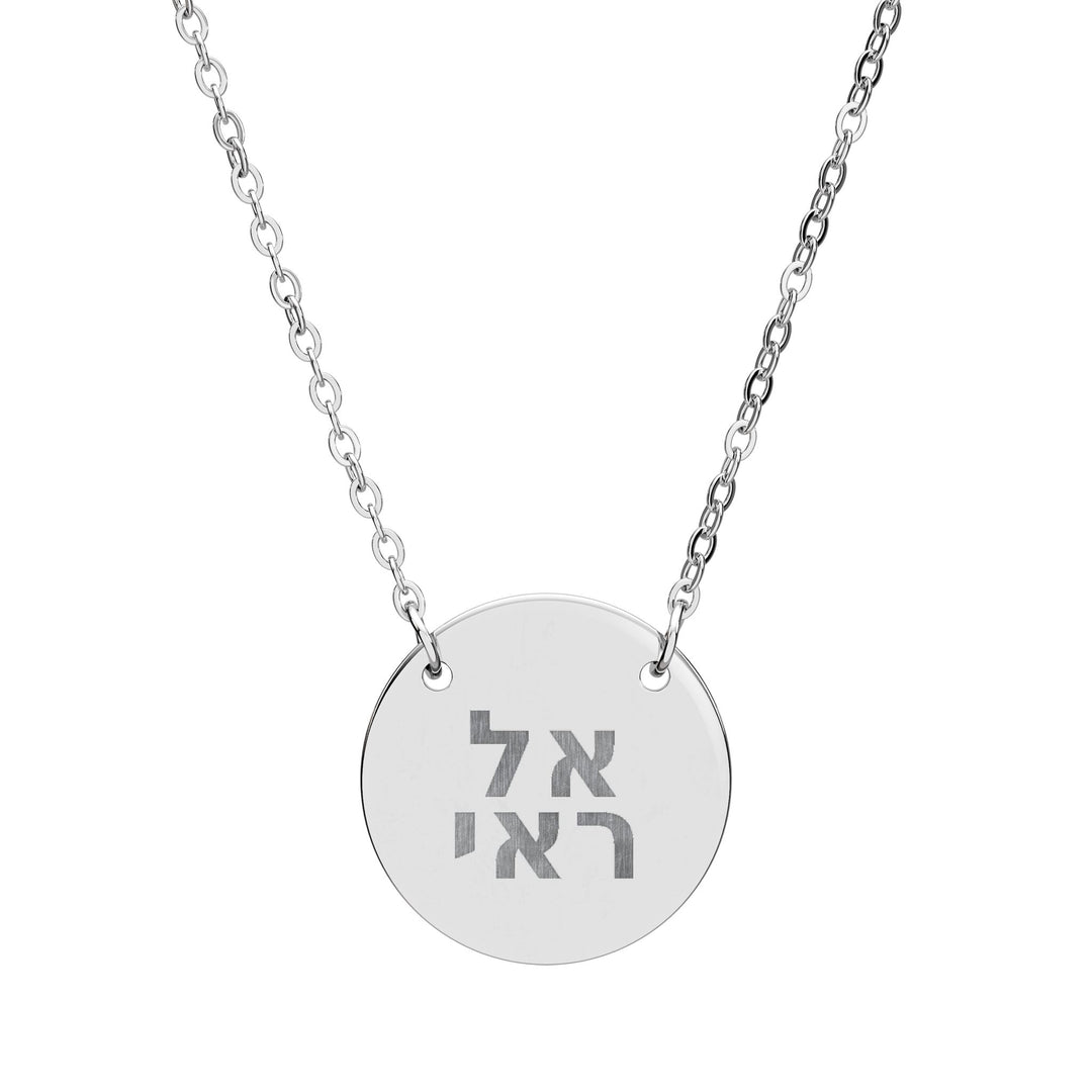 EL ROI (The God Who Sees) Circle Pendant Necklace