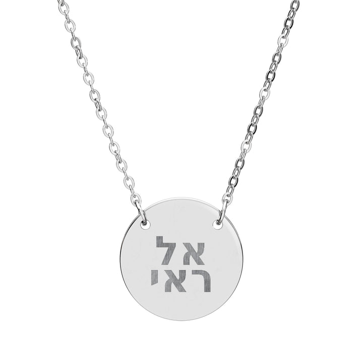 EL ROI (The God Who Sees) Circle Pendant Necklace