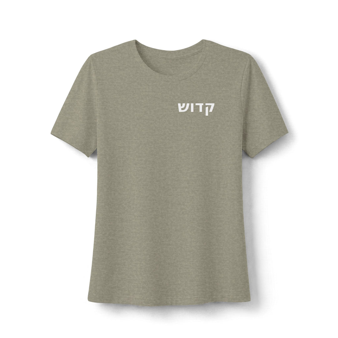 KADOSH (Set Apart) Women's Tee