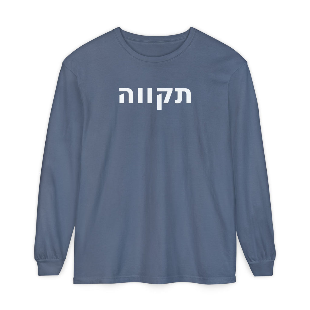 TIKVAH (Hope) Long Sleeve Tee