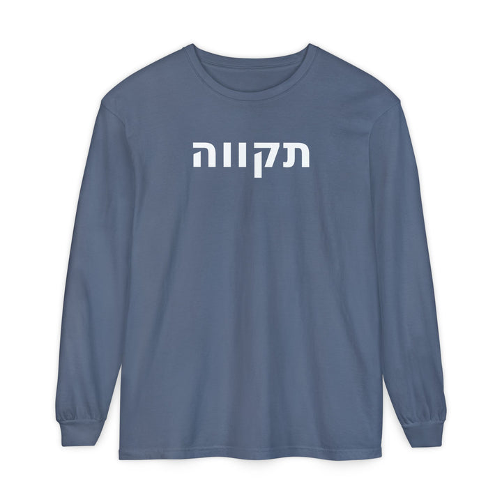 TIKVAH (Hope) Long Sleeve Tee