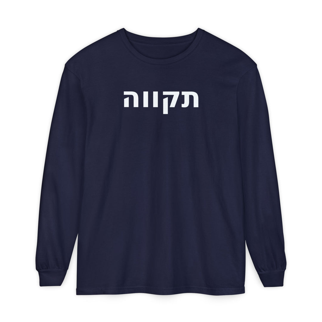 TIKVAH (Hope) Long Sleeve Tee
