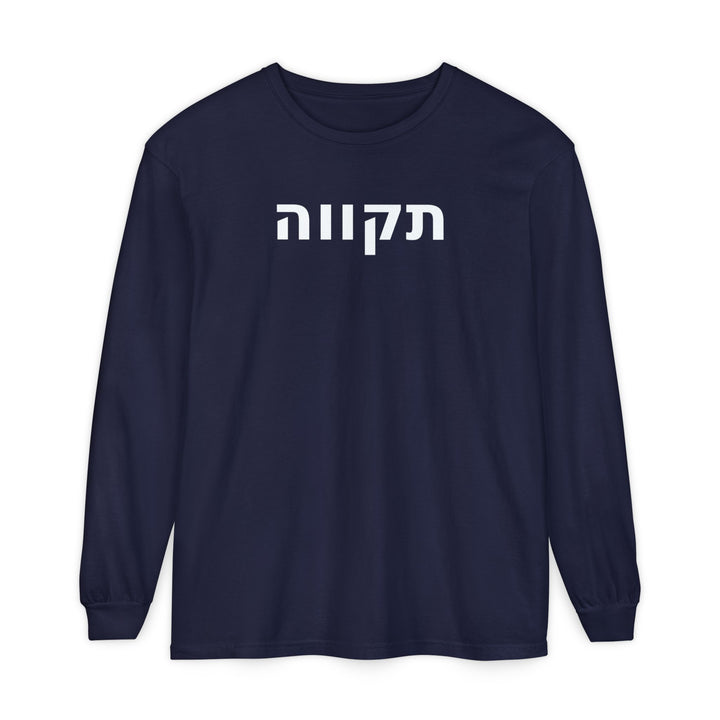 TIKVAH (Hope) Long Sleeve Tee