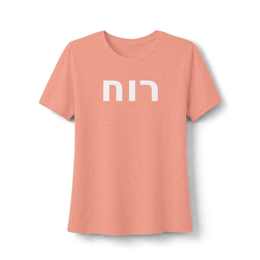 RUACH (Spirit of God) Women's Tee