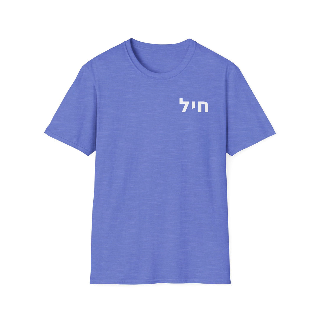 CHAYIL (Strength. Valor.) Unisex Tee