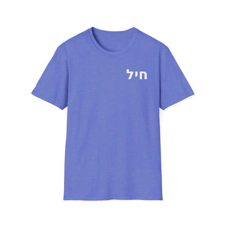 CHAYIL (Strength. Valor.) Unisex Tee