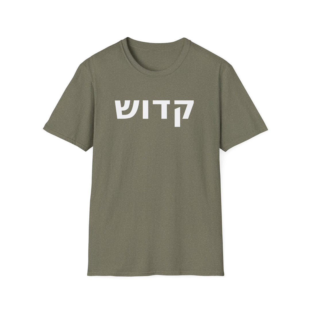KADOSH (Set Apart) Unisex Tee