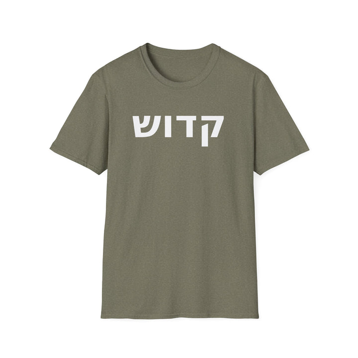 KADOSH (Set Apart) Unisex Tee
