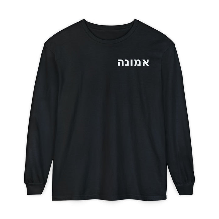 EMUNAH (Faith) Long Sleeve Tee