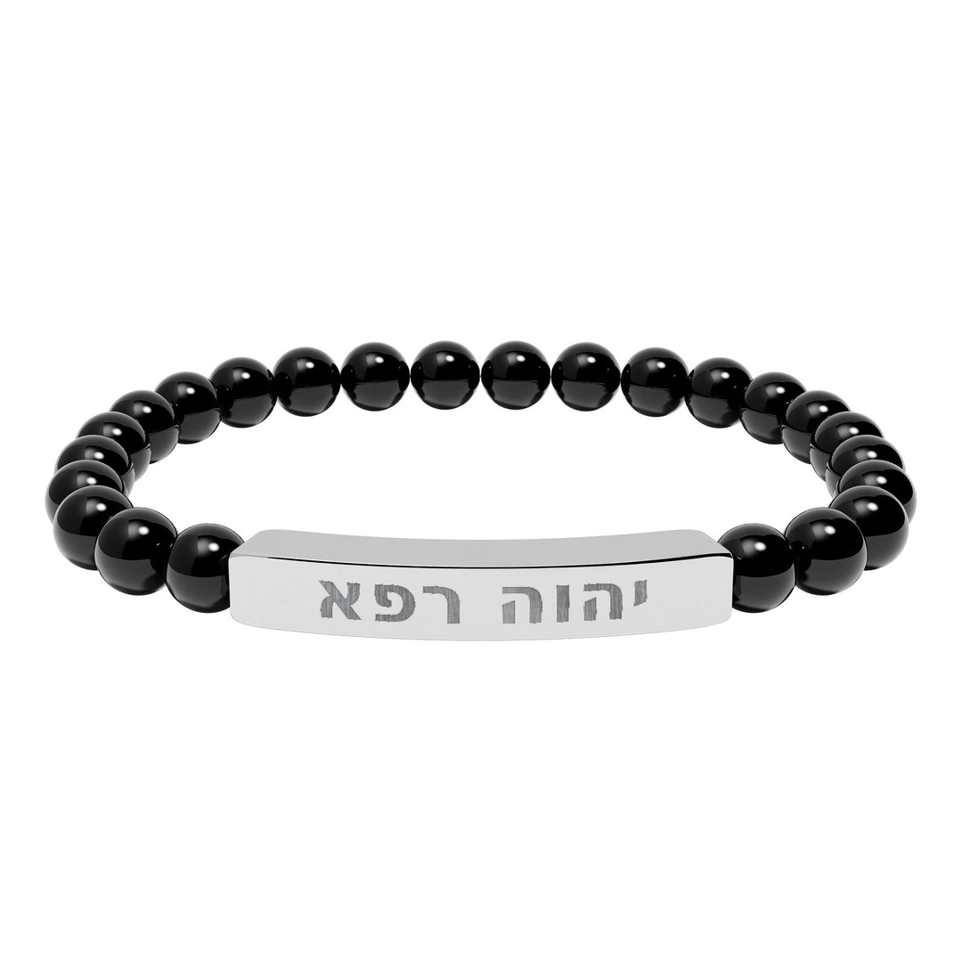YAHWEH RAPHA (The LORD Who Heals) Bracelet