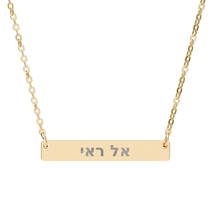 EL ROI (The God Who Sees) Bar Necklace