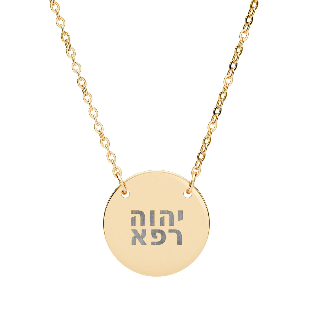 YAHWEH RAPHA (The Lord Who Heals) Circle Pendant Necklace
