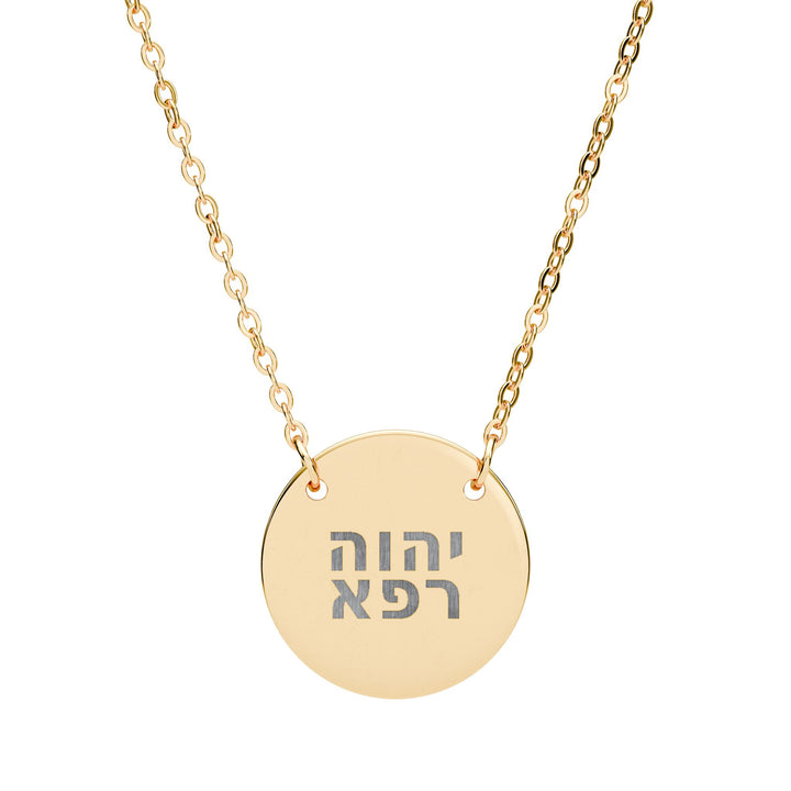 YAHWEH RAPHA (The Lord Who Heals) Circle Pendant Necklace