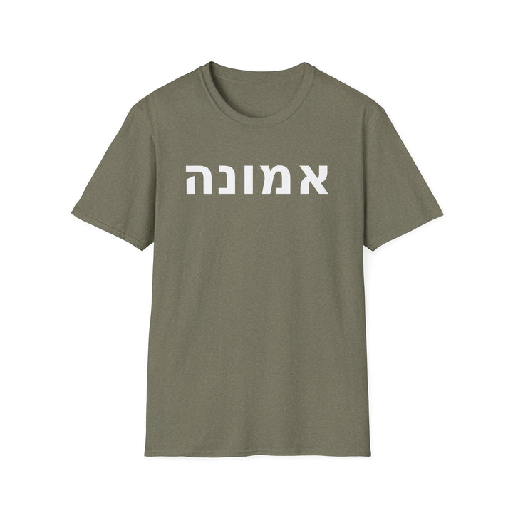 EMUNAH (Faith) Unisex Tee