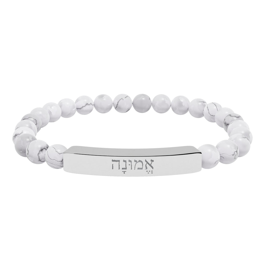 EMUNAH (Faith) Bracelet