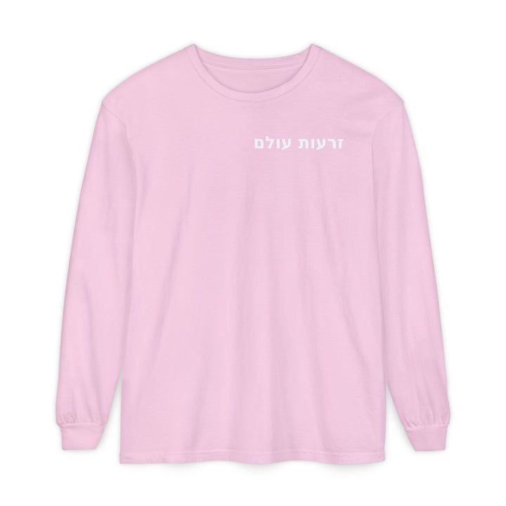 ZERO'OT OLAM (Everlasting Arms) Long Sleeve Tee