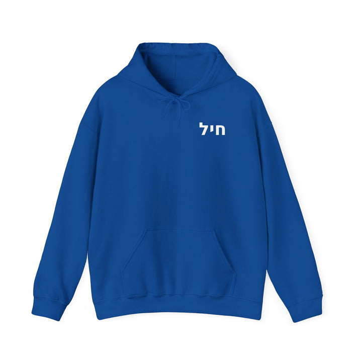 CHAYIL (Strength. Valor.) Christian Hoodie