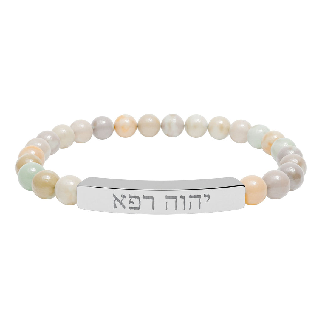 YAHWEH RAPHA (The LORD Who Heals) Bracelet
