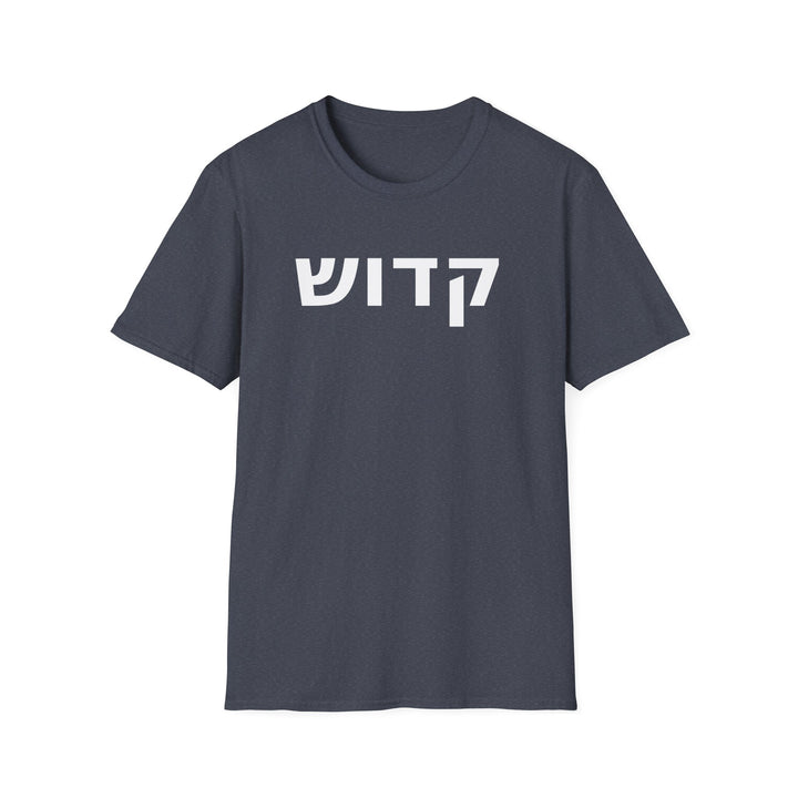 KADOSH (Set Apart) Unisex Tee