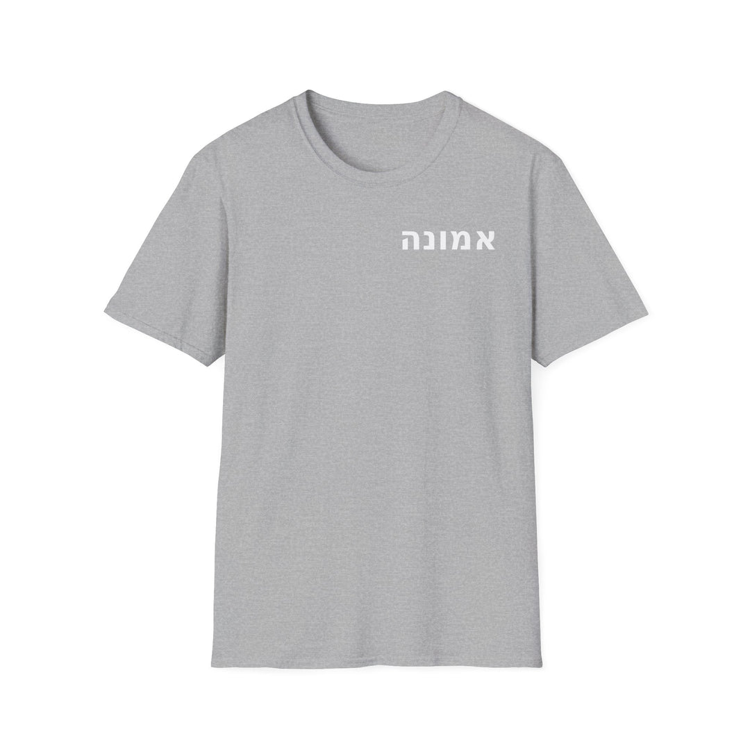 EMUNAH (Faith) Unisex Tee
