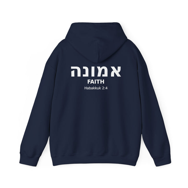 EMUNAH (Faith) Christian Hoodie