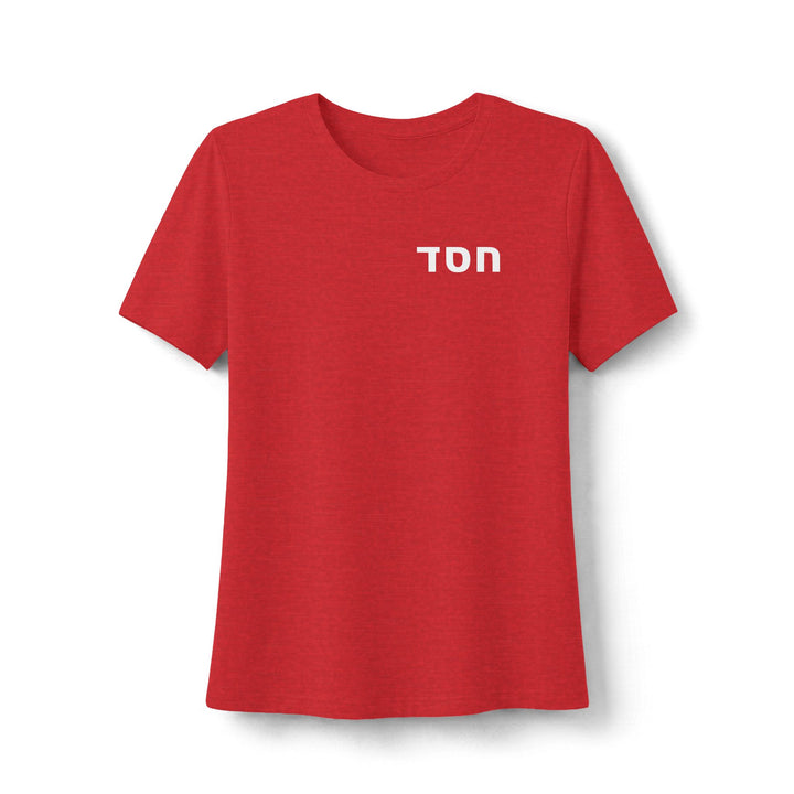 HESED (Steadfast Love) Women's Tee