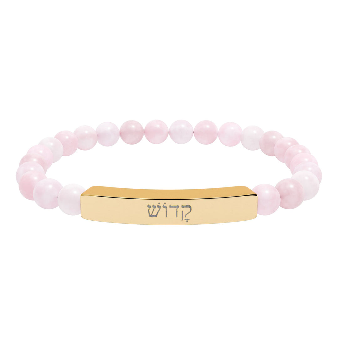 KADOSH (Set Apart) Bracelet