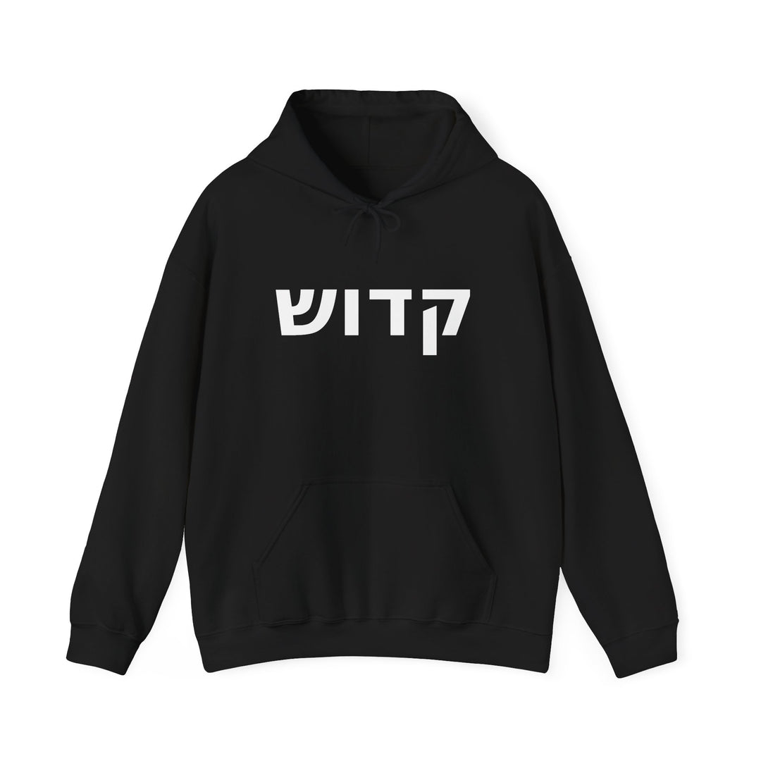 KADOSH (Set Apart) Christian Hoodie
