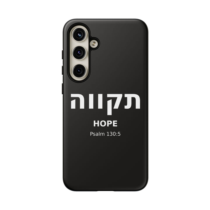 TIKVAH (Hope) Christian Phone Case