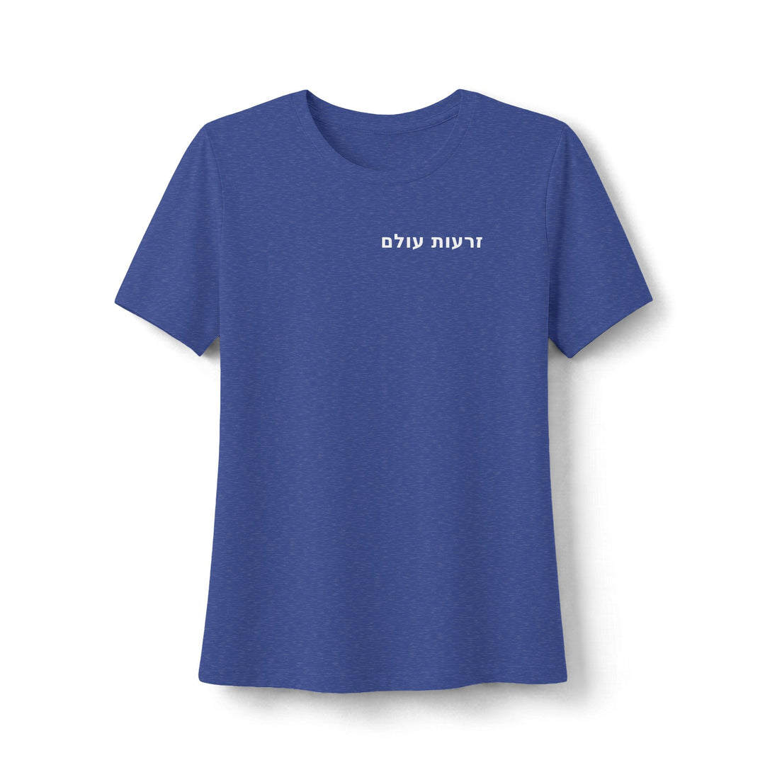 ZERO'OTOLAM (Everlasting Arms) Women's Tee