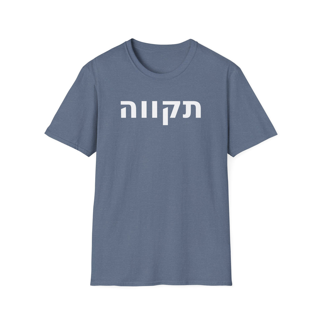 TIKVAH (Hope) Unisex Tee