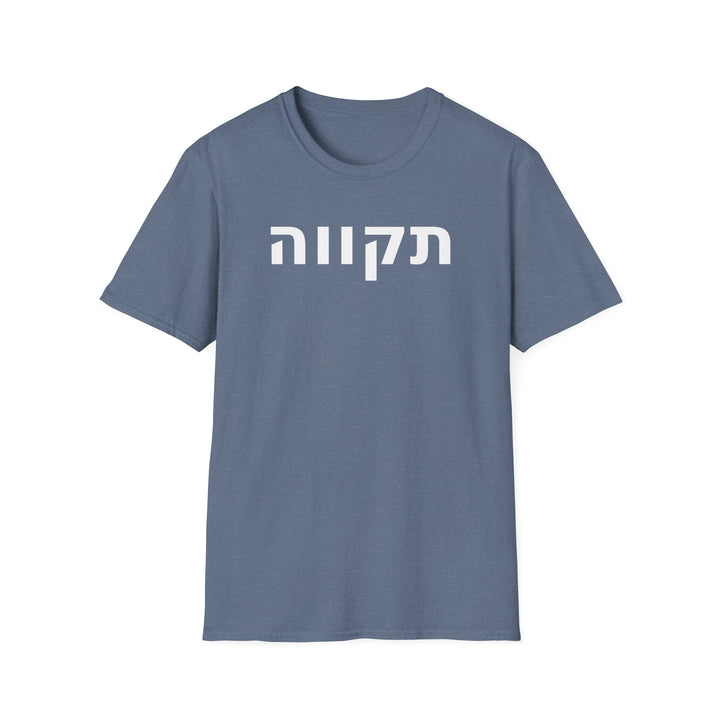 TIKVAH (Hope) Unisex Tee