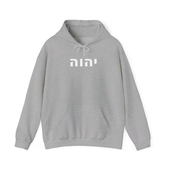 YAHWEH (I Am) Christian Hoodie