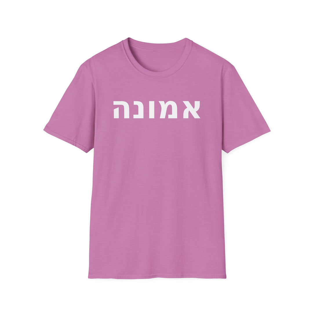 EMUNAH (Faith) Unisex Tee
